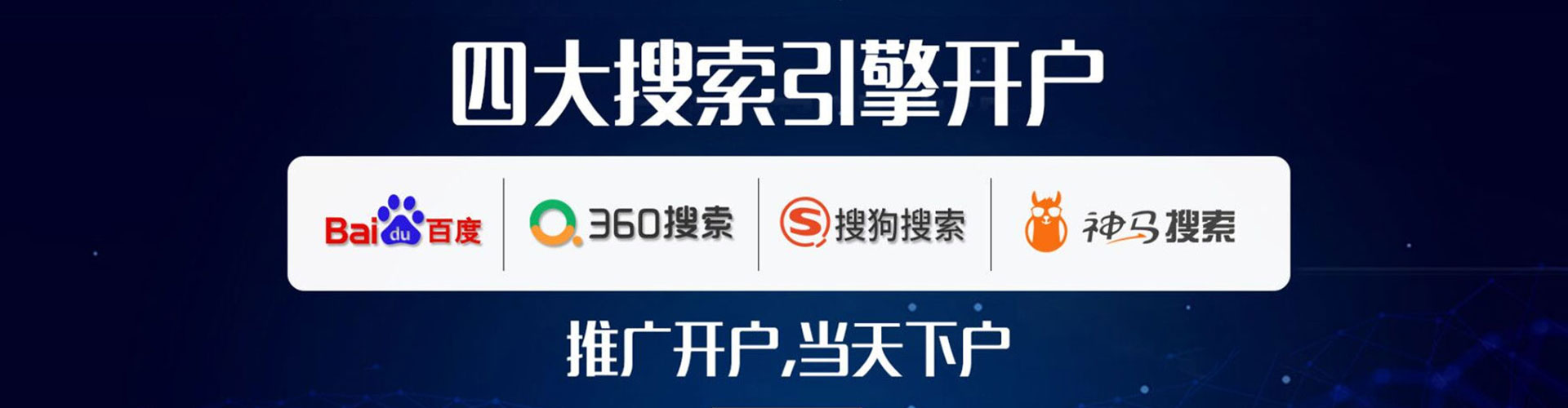 庆元竞价推广开户